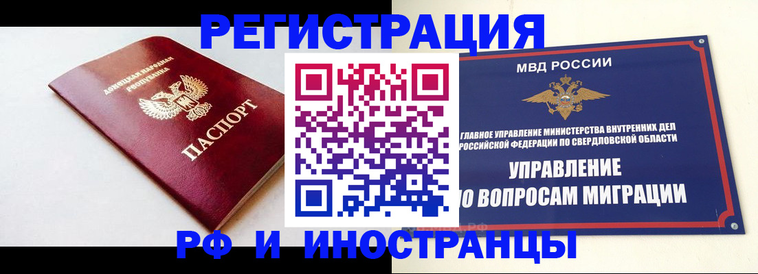 купить прописку в Мензелинске